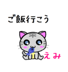 えみ ねこ（個別スタンプ：29）