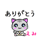 えみ ねこ（個別スタンプ：32）