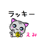 えみ ねこ（個別スタンプ：36）