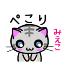 みえこ ねこ（個別スタンプ：4）