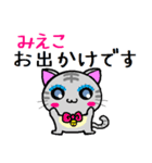 みえこ ねこ（個別スタンプ：14）