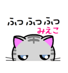 みえこ ねこ（個別スタンプ：16）