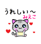 みえこ ねこ（個別スタンプ：18）