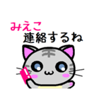 みえこ ねこ（個別スタンプ：19）