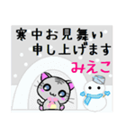 みえこ ねこ（個別スタンプ：21）