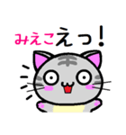 みえこ ねこ（個別スタンプ：22）