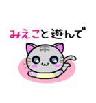 みえこ ねこ（個別スタンプ：23）