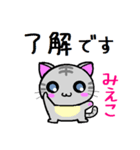 みえこ ねこ（個別スタンプ：24）