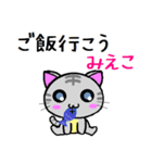 みえこ ねこ（個別スタンプ：29）