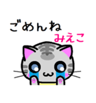 みえこ ねこ（個別スタンプ：35）