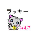 みえこ ねこ（個別スタンプ：36）