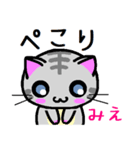 みえ ねこ（個別スタンプ：4）