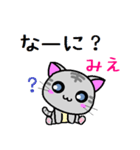 みえ ねこ（個別スタンプ：5）