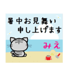 みえ ねこ（個別スタンプ：11）