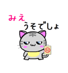 みえ ねこ（個別スタンプ：12）