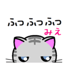 みえ ねこ（個別スタンプ：16）