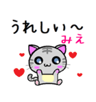 みえ ねこ（個別スタンプ：18）