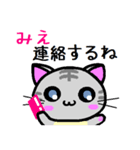 みえ ねこ（個別スタンプ：19）