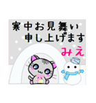 みえ ねこ（個別スタンプ：21）