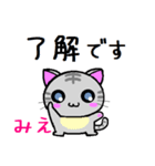 みえ ねこ（個別スタンプ：24）