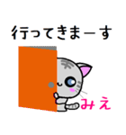 みえ ねこ（個別スタンプ：28）