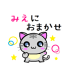 みえ ねこ（個別スタンプ：31）