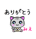 みえ ねこ（個別スタンプ：32）