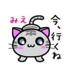 みえ ねこ（個別スタンプ：39）