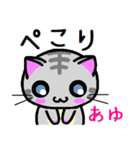 あゆ ねこ（個別スタンプ：4）