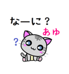 あゆ ねこ（個別スタンプ：5）