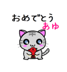 あゆ ねこ（個別スタンプ：7）