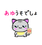 あゆ ねこ（個別スタンプ：12）