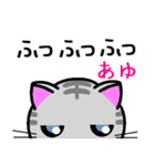 あゆ ねこ（個別スタンプ：16）