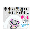 あゆ ねこ（個別スタンプ：21）