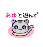 あゆ ねこ（個別スタンプ：23）