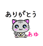 あゆ ねこ（個別スタンプ：32）