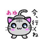 あゆ ねこ（個別スタンプ：39）