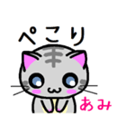 あみ ねこ（個別スタンプ：4）