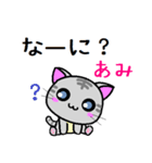 あみ ねこ（個別スタンプ：5）