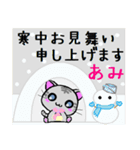 あみ ねこ（個別スタンプ：21）