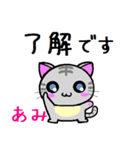 あみ ねこ（個別スタンプ：24）