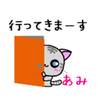 あみ ねこ（個別スタンプ：28）