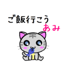 あみ ねこ（個別スタンプ：29）