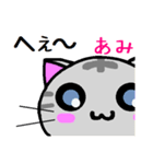 あみ ねこ（個別スタンプ：30）