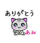 あみ ねこ（個別スタンプ：32）