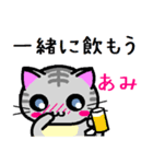 あみ ねこ（個別スタンプ：33）