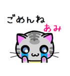 あみ ねこ（個別スタンプ：35）