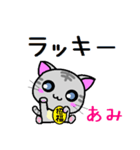 あみ ねこ（個別スタンプ：36）