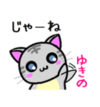 ゆきの ねこ（個別スタンプ：25）