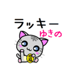 ゆきの ねこ（個別スタンプ：36）